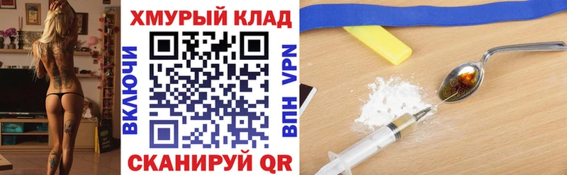 ГЕРОИН герыч Павловский Посад