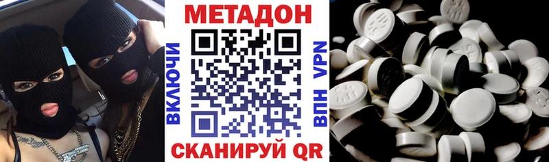 Метадон белоснежный  Павловский Посад 